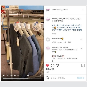 インスタ